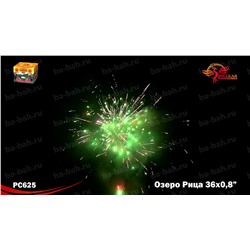 Фейерверк РС6510 Озеро Рица (0,8" х 36)