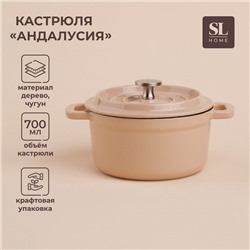 Кастрюля SL Home, 700 мл, d=14 см, h=7 см, на деревянной подставке, эмалированное покрытие, индукция, чугун, бежевая