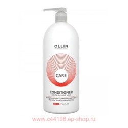 OLLIN CARE Кондиционер, сохраняющий цвет и блеск окрашенных волос 1000мл