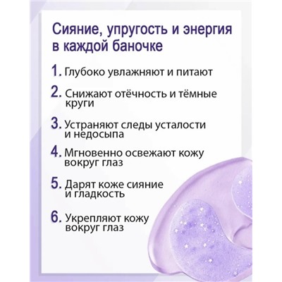 Патчи для вокруг глаз #23093728