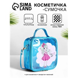 Сумка детская для девочки на молнии, голубая