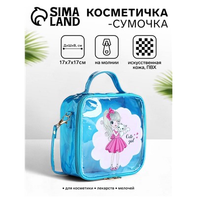 Сумка детская для девочки на молнии, голубая