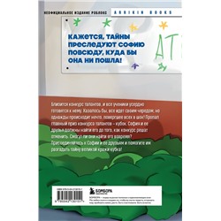 Эксмо Аррикин Букс "Детектив из Роблокс. Похищенный кубок. Книга 2"