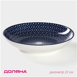 Тарелка глубокая Доляна «Бодом», d=21 см, керамика, синяя
