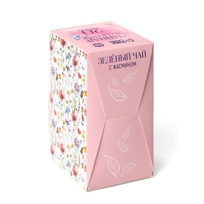 Чай подарочный «Сердце верит в чудеса», 20 пакетиков