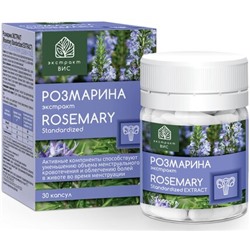 Розмарина экстракт 30 капс.