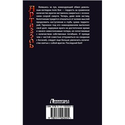 АСТ Денис Мухин "Время перемен"