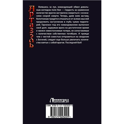 АСТ Денис Мухин "Время перемен"
