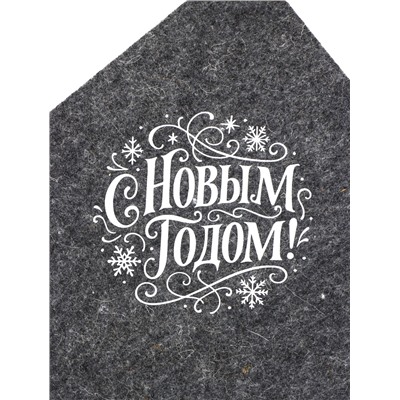 Коврик - сидушка для бани и сауны «С Новым Годом!», полиэфир 70%, шерсть 30%, «Добропаровъ»