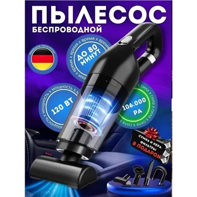 Пылесос #23336006
