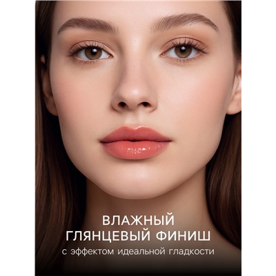 Блеск для губ GLOSS, тон 1, топаз