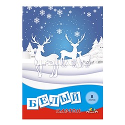 Картон белый А4, 8л. папка "Белые олени"