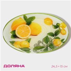 Блюдо сервировочное Доляна «Дольче», 24.5×15×2 см, овальное, стекло, жёлтое, зелёное