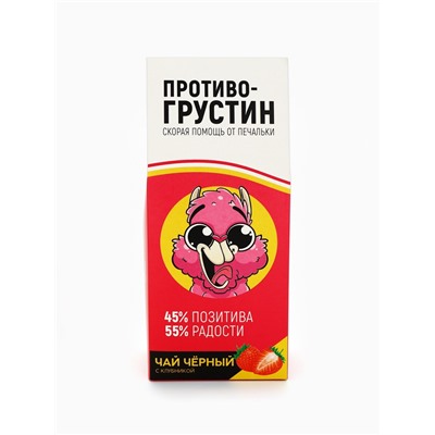 Чай чёрный «Противогрустин», со вкусом клубники, 100 г