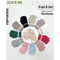 Перчатки #23051907