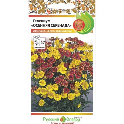 Гелениум Осенняя серенада (Код: 3335)
