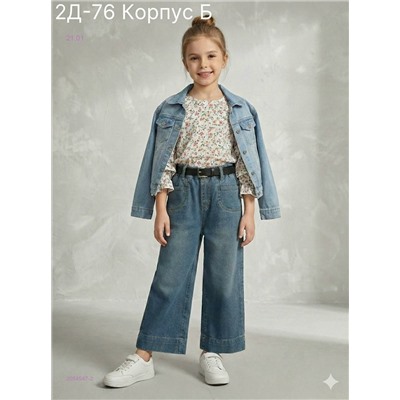 джинсы с ремнем 2054547-2