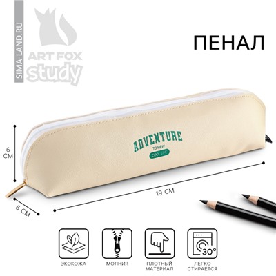 Пенал школьный, искусственная кожа, Adventure, 19×6 см
