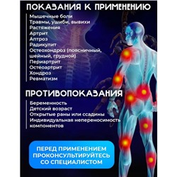 Обезболивающий, согревающий пластырь для спины, суставов и мышц 5 ядов