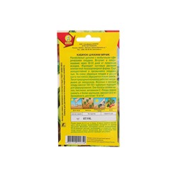 Набор семян Кабачок цуккини "Мячик", 5 шт.