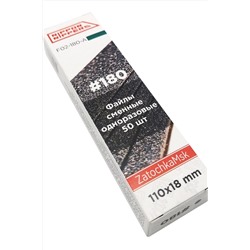 Nippon Nippers Набор сменных файлов-чехлов / F02-180-A, 160 х 18 мм, 180 грит, 50 шт. KRISTALLER, 1108179