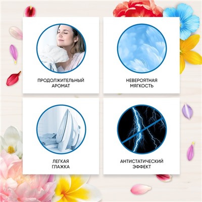 Кондиционер для белья Vernel «Пион и белый чай», 1.74 л