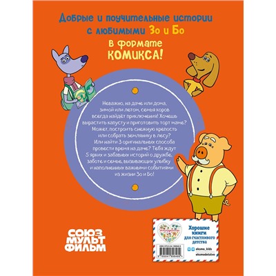 Эксмо "Оранжевая корова. Оранжевая книга"