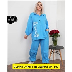 Костюм женский