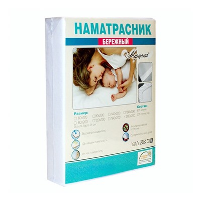 Наматрасник непромокаемый Бережный, размер 90×200/20, натяжная мембрана, хлопок 80%, полиэстер 20%