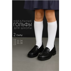 Гольфы детские Графика (гладь) (набор 2 пары)
