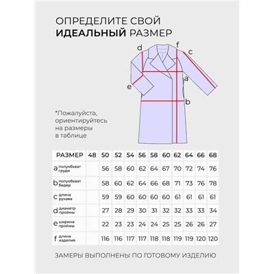 Пальто-2837