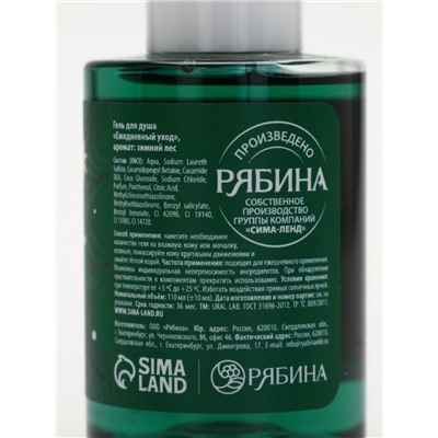 Подарочный набор косметики New Year Collection, гель для душа, крем для рук, пилочка, зелёный, URAL LAB