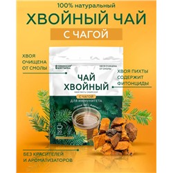 Хвойный чай "С чагой" (напиток чайный), ф/пак 2 г №20