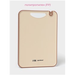 Доска разделочная с точильным камнем Доляна, 29.7×22.3×0.8 см, пластик, бежевая