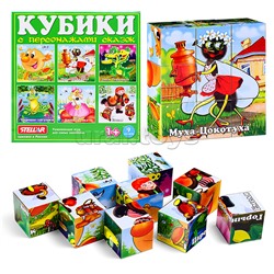 Кубики в картинках 06 Персонажи сказок ( из 9-ти штук)