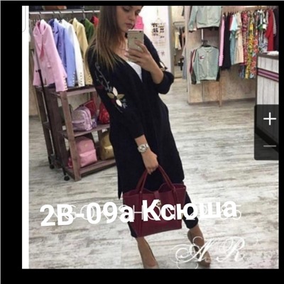 кардиган