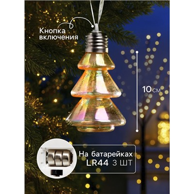 Набор ёлочных шаров «Ёлки-конусы», 3 шт., d=10×6 см, 3 LED, от батареек AG13×9, свечение тёплое белое