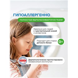 Гель для стирки SYNERGETIC UNIVERSAL «Бескрайний океан», гипоаллергенный, 2.28 л