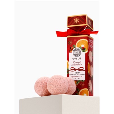 Бомбочки для ванны с ароматом глинтвейна, 3×40 г, URAL LAB