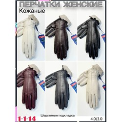 Перчатки #23076108