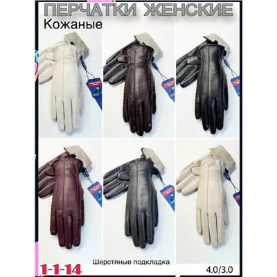 Перчатки #23076108