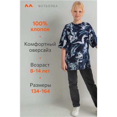 Детская футболка оверсайз Happyfox