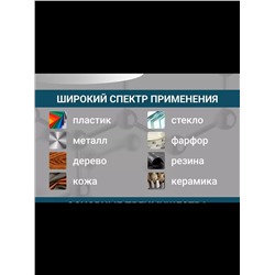 61204 Клей секундный