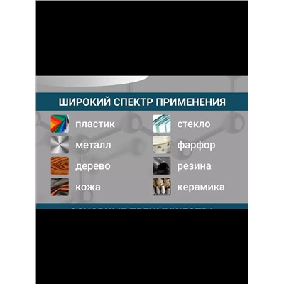 61204 Клей секундный