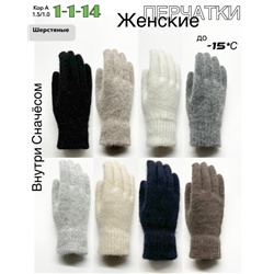 Перчатки #23057745