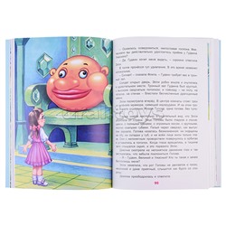 Волшебник Изумрудного города