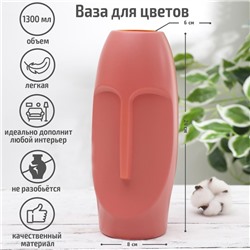 Ваза «Взор», 10×10×24.5 см, 1.3 л, МИКС