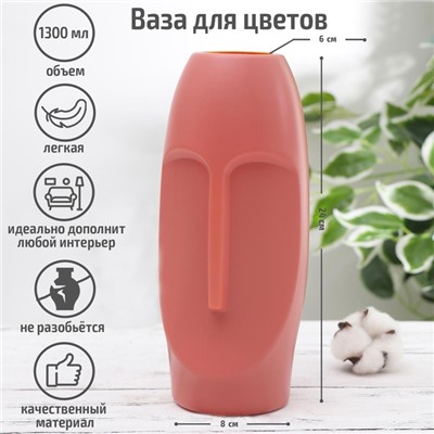 Ваза «Взор», 10×10×24.5 см, 1.3 л, МИКС