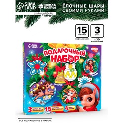 УЦЕНКА Подарочный набор «Новогоднее настроение», 18 игрушек