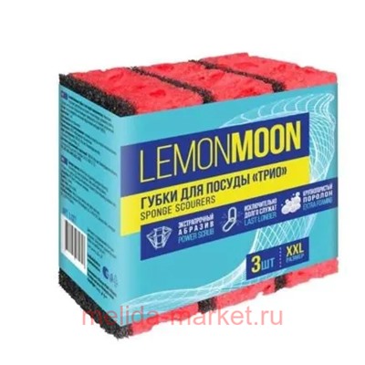 Lemon Moon Губки для посуды Трио крупнопористые в картонной упаковке 116х76х36 мм 3шт L127